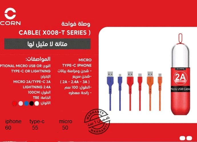 CORN CABLE X008-T SERIES